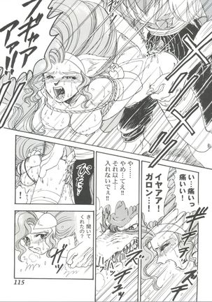Girl's Parade 99 Cut 9 Page #115