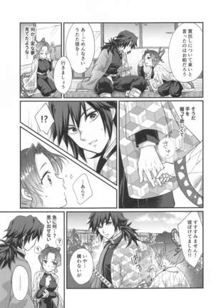 wandewandarando!? Page #24