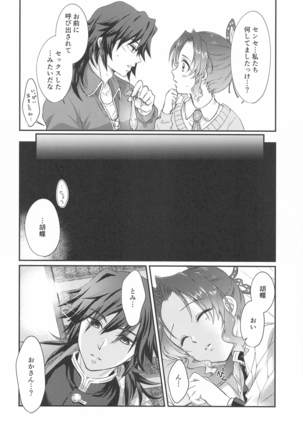 wandewandarando!? Page #23