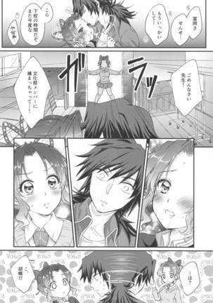wandewandarando!? Page #21