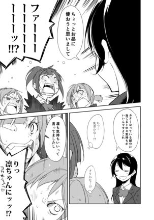 Sonoda Vibration!! Page #16