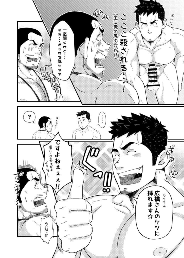 Hirohashi and Yamada