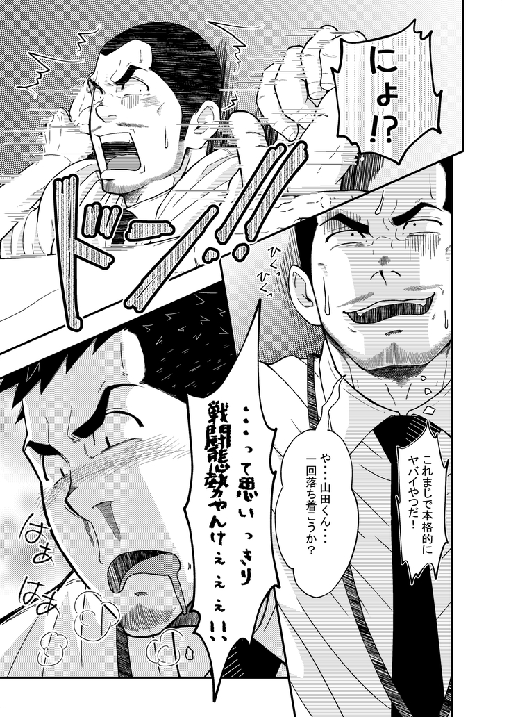Hirohashi and Yamada