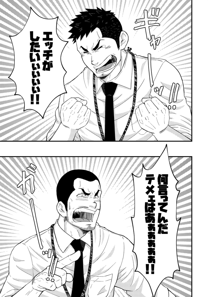 Hirohashi and Yamada