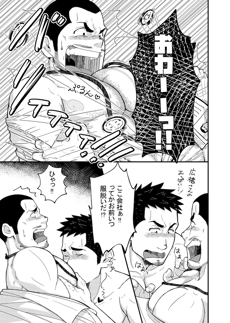 Hirohashi and Yamada