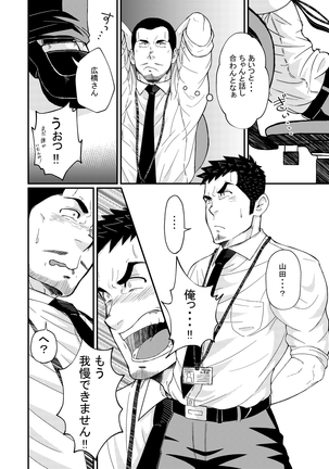 Hirohashi and Yamada Page #16