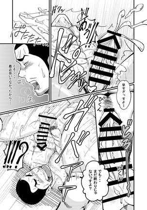 Hirohashi and Yamada Page #25