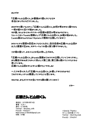 Hirohashi and Yamada Page #38
