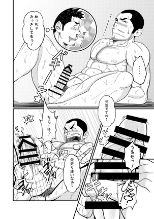 Hirohashi and Yamada Page #24