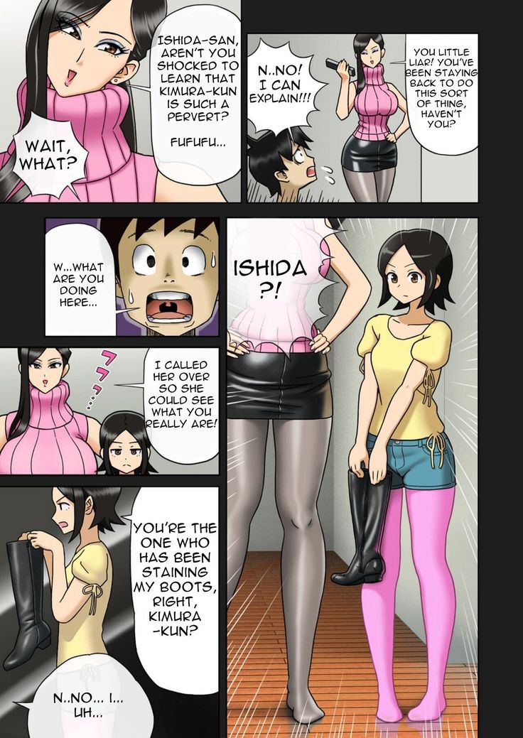 Enka Boots no Manga 1 - Juku no Sensei ga Joou-sama