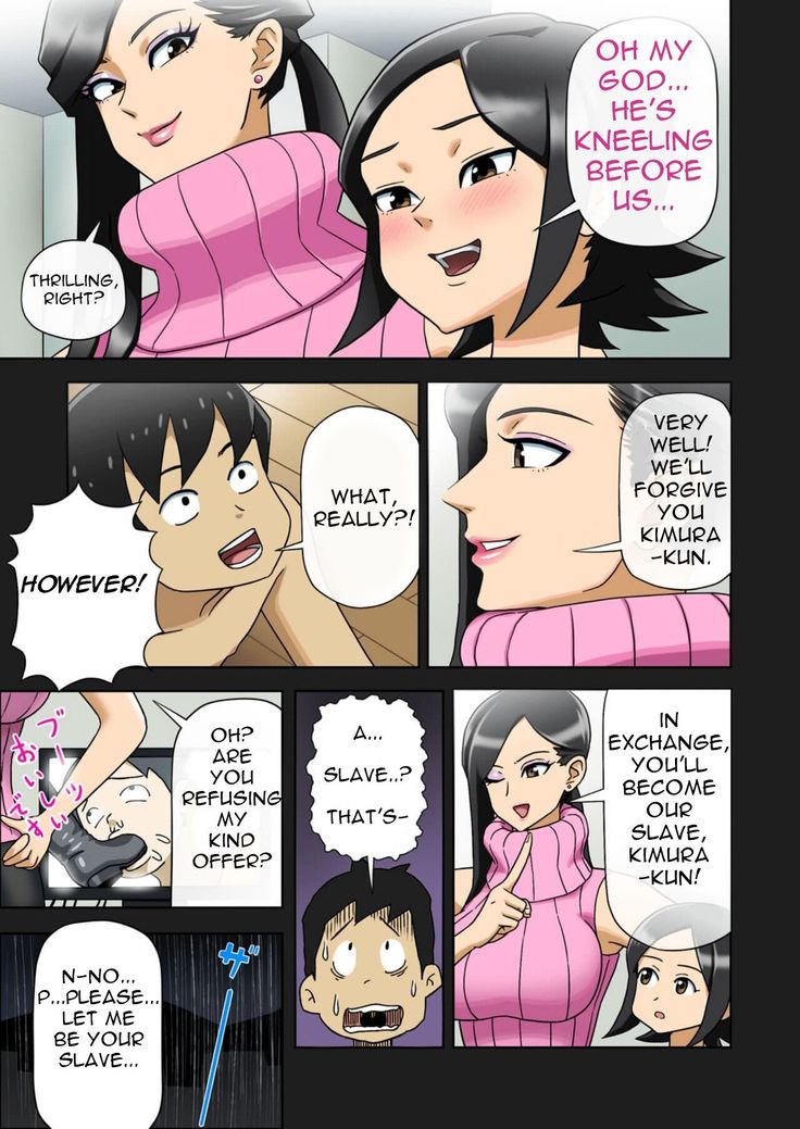 Enka Boots no Manga 1 - Juku no Sensei ga Joou-sama