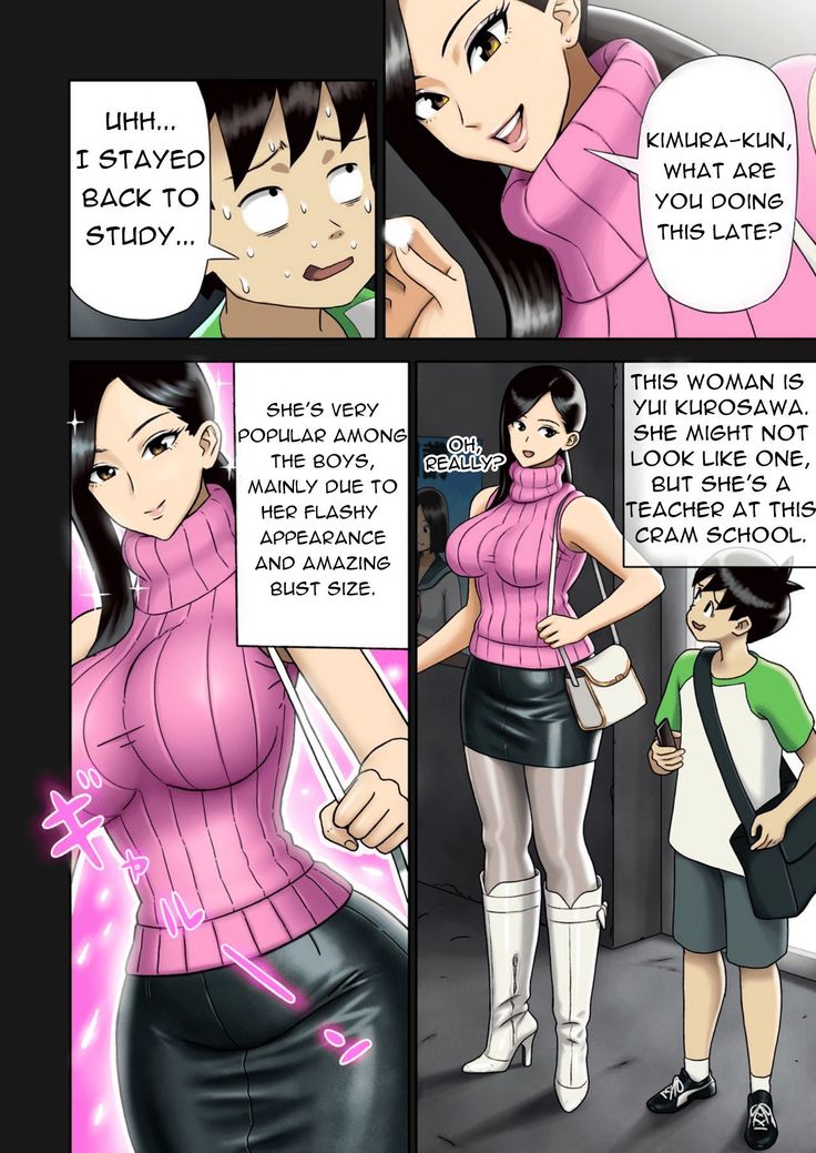 Enka Boots no Manga 1 - Juku no Sensei ga Joou-sama