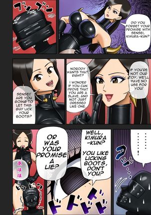 Enka Boots no Manga 1 - Juku no Sensei ga Joou-sama Page #20