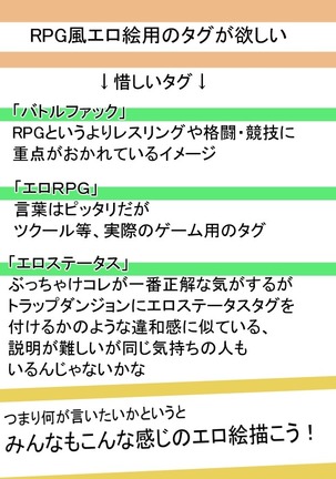 淫魔搾精譚 Page #22