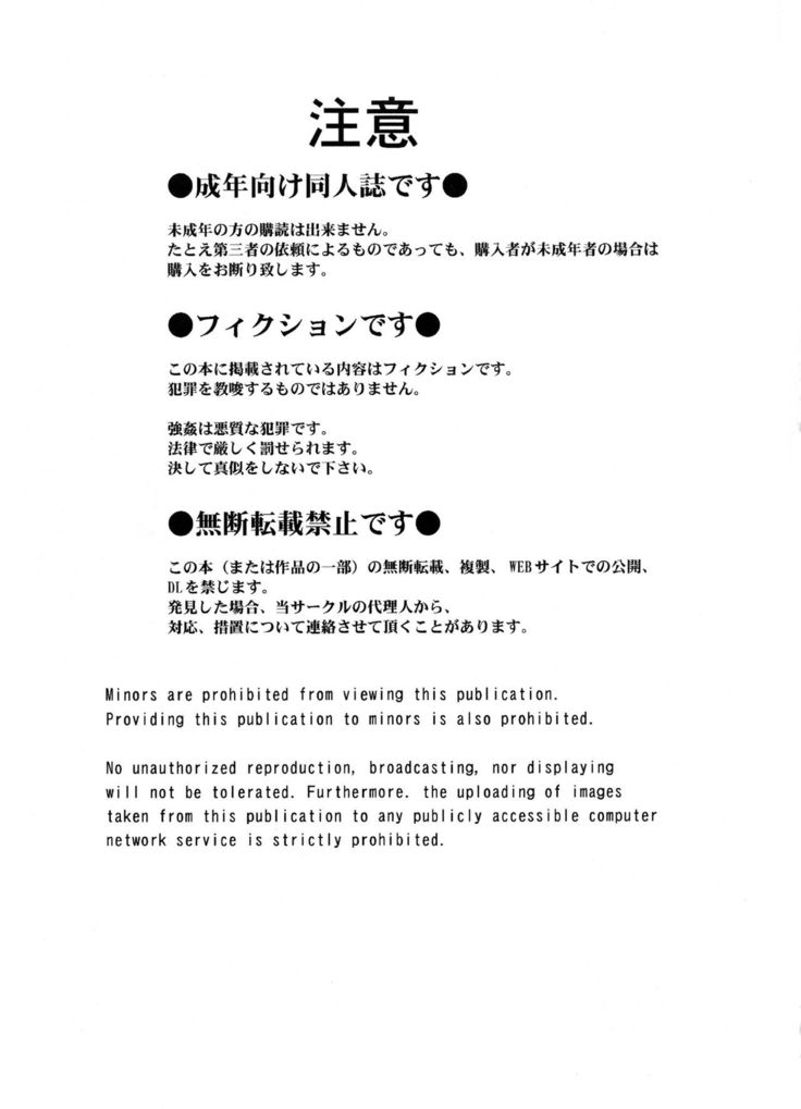 Sengo no Katori-san wa…