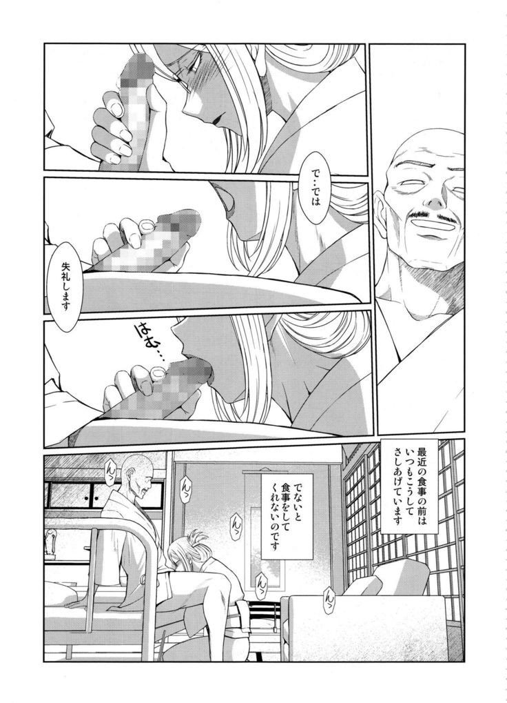 Sengo no Katori-san wa…