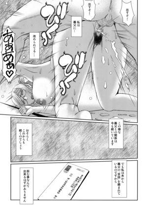 Sengo no Katori-san wa… Page #24
