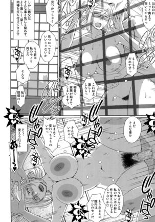 Sengo no Katori-san wa… Page #23