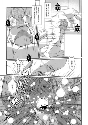 Sengo no Katori-san wa… - Page 8