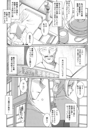 Sengo no Katori-san wa… - Page 4