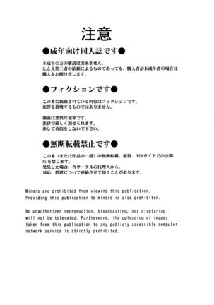 Sengo no Katori-san wa… - Page 2