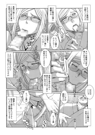 Sengo no Katori-san wa… - Page 7