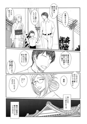 Sengo no Katori-san wa… Page #15