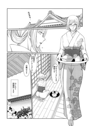 Sengo no Katori-san wa… Page #3