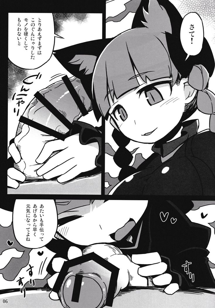 Shishi teshi Kabane