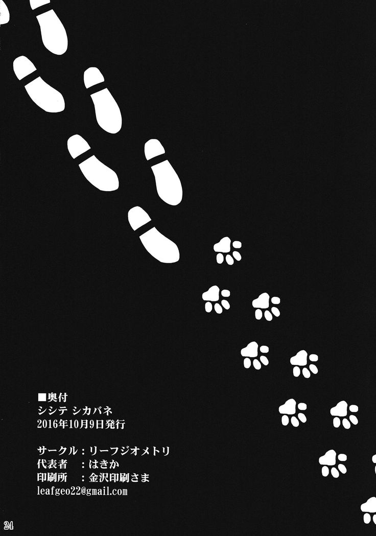 Shishi teshi Kabane