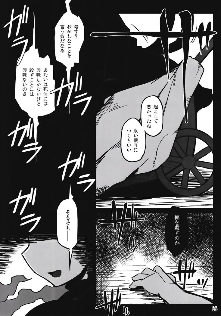 Shishi teshi Kabane