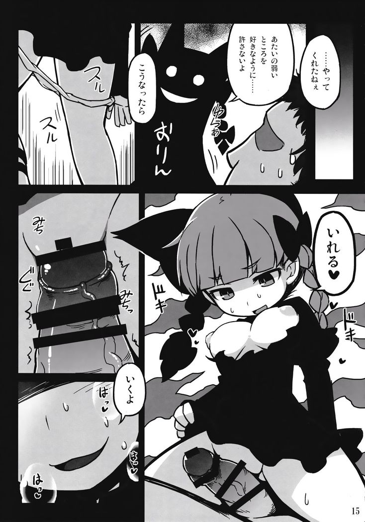Shishi teshi Kabane