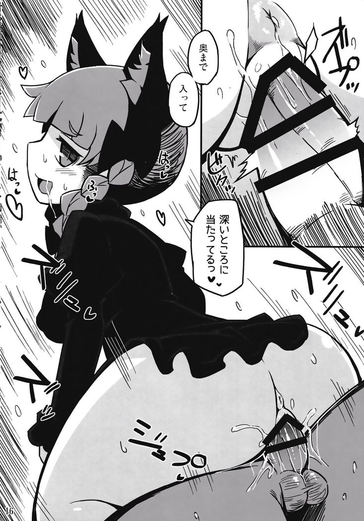 Shishi teshi Kabane
