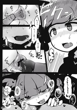 Shishi teshi Kabane - Page 13