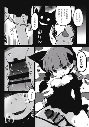 Shishi teshi Kabane - Page 14