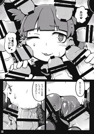 Shishi teshi Kabane - Page 17