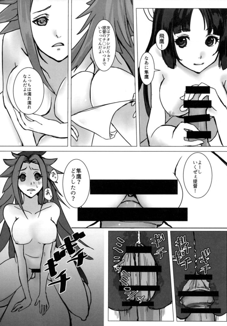 Karui Onna to Yobanaide
