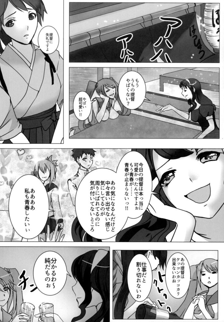 Karui Onna to Yobanaide