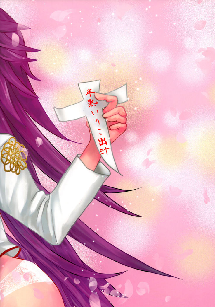 Karui Onna to Yobanaide
