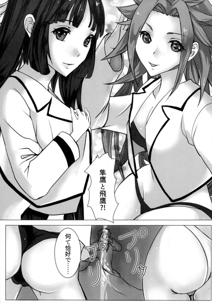 Karui Onna to Yobanaide