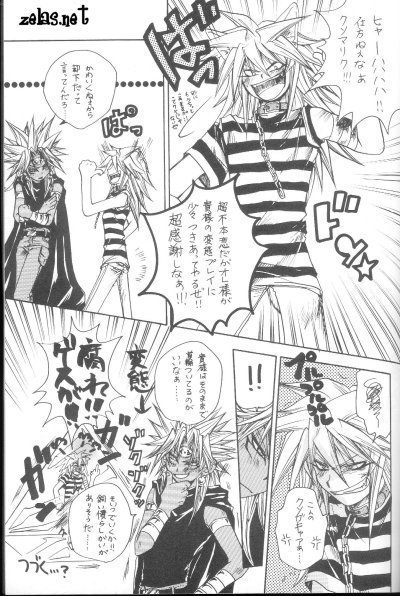 Reform of Demon Road