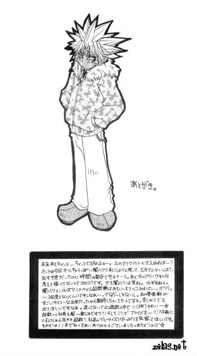 Reform of Demon Road