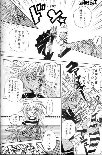 Reform of Demon Road
