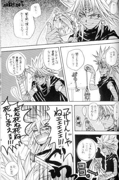 Reform of Demon Road