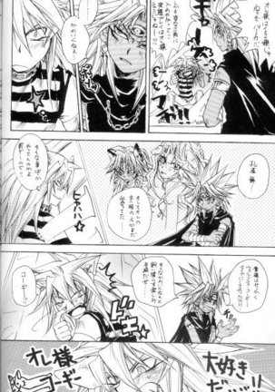 Reform of Demon Road Page #17