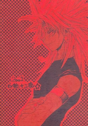 Reform of Demon Road Page #22