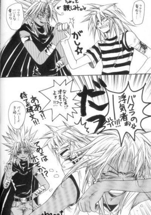 Reform of Demon Road Page #13
