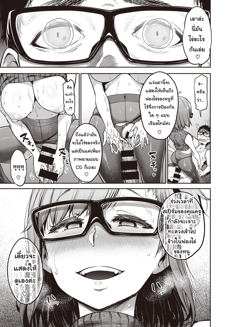 Chuudoku!? Sex-scouter