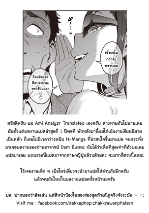 Chuudoku!? Sex-scouter Page #29
