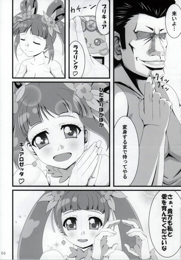 Rosetta-san ga Junan